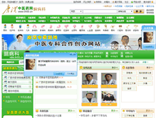 Tablet Screenshot of nbk.th55.cn