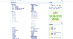 Desktop Screenshot of book.th55.cn