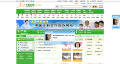 Desktop Screenshot of fck.th55.cn