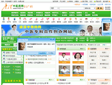 Tablet Screenshot of fck.th55.cn